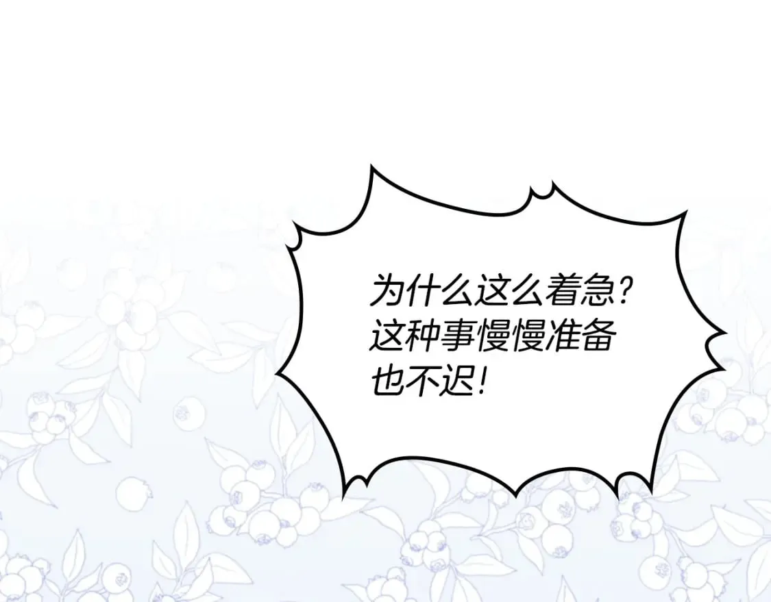 第103话 全家反对中 第59页