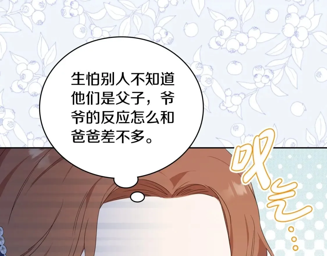 第103话 全家反对中 第60页