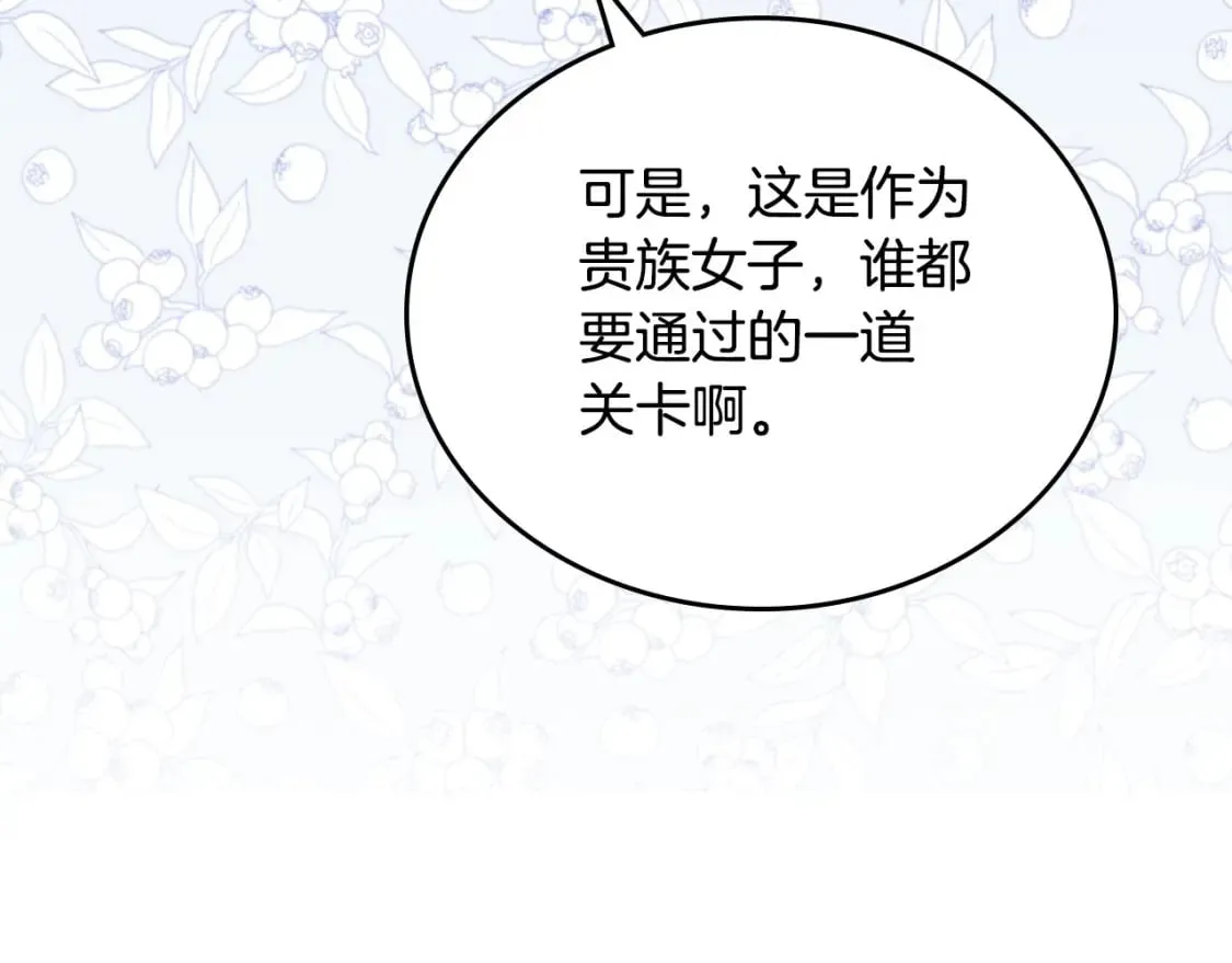 第103话 全家反对中 第62页