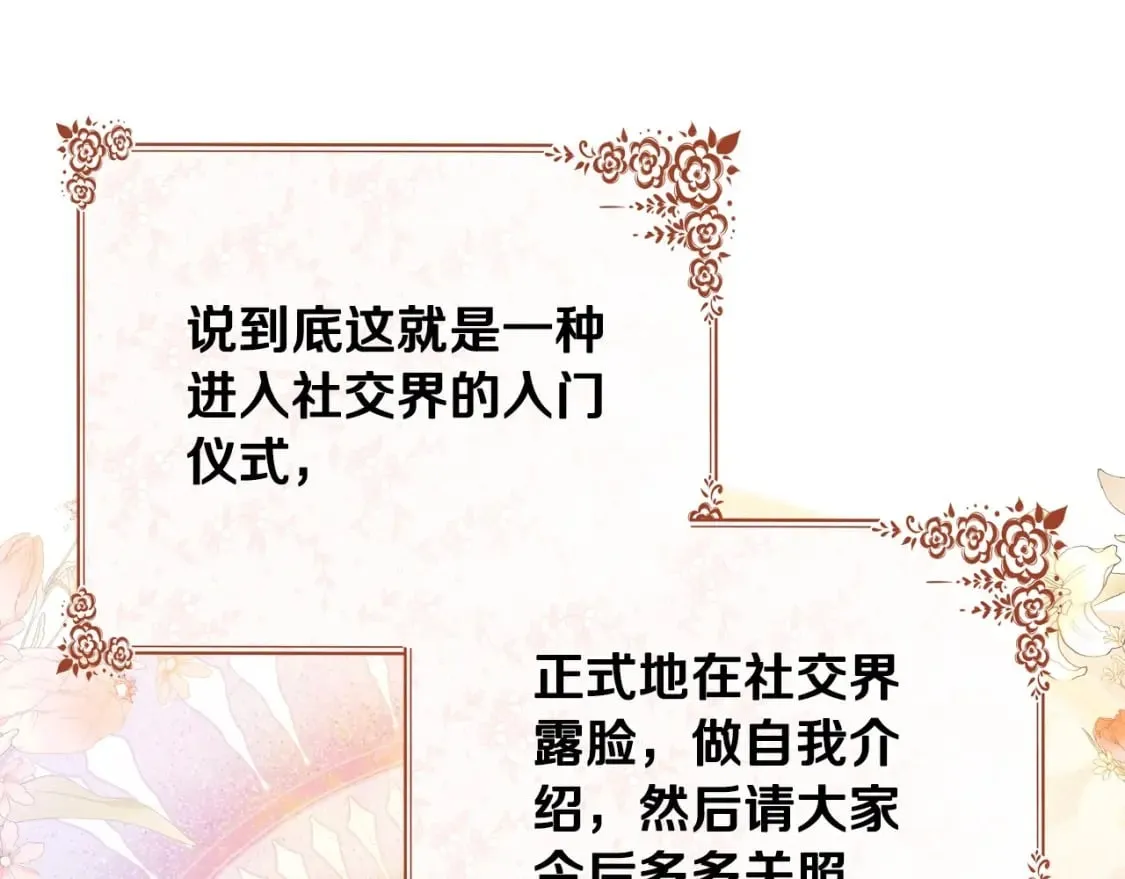 第103话 全家反对中 第63页