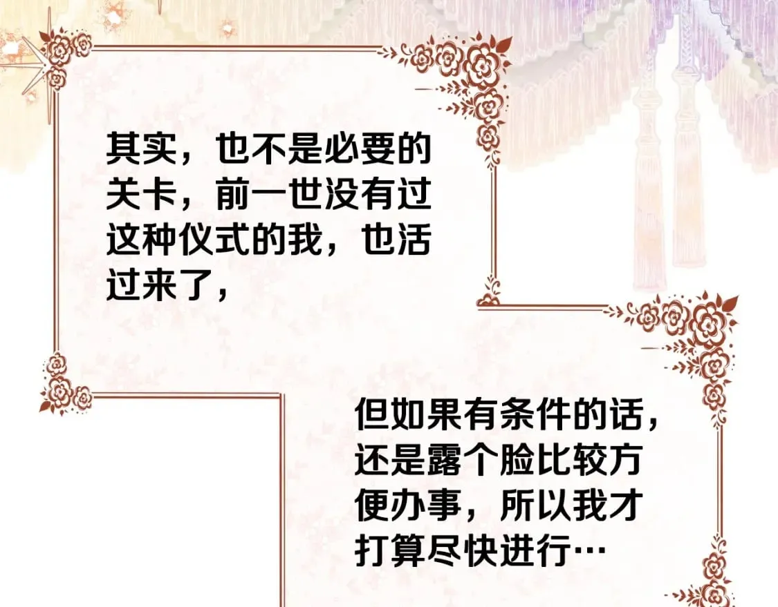 第103话 全家反对中 第66页