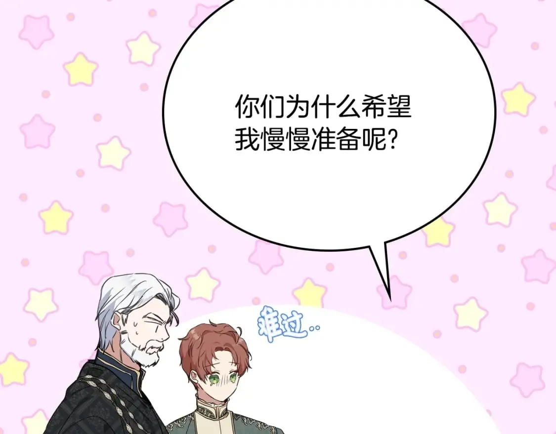 第103话 全家反对中 第68页