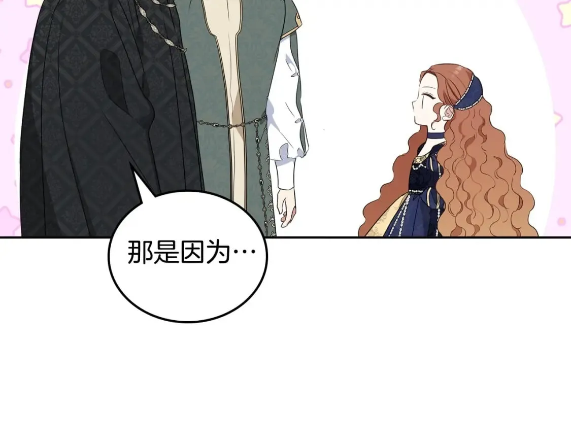 第103话 全家反对中 第69页