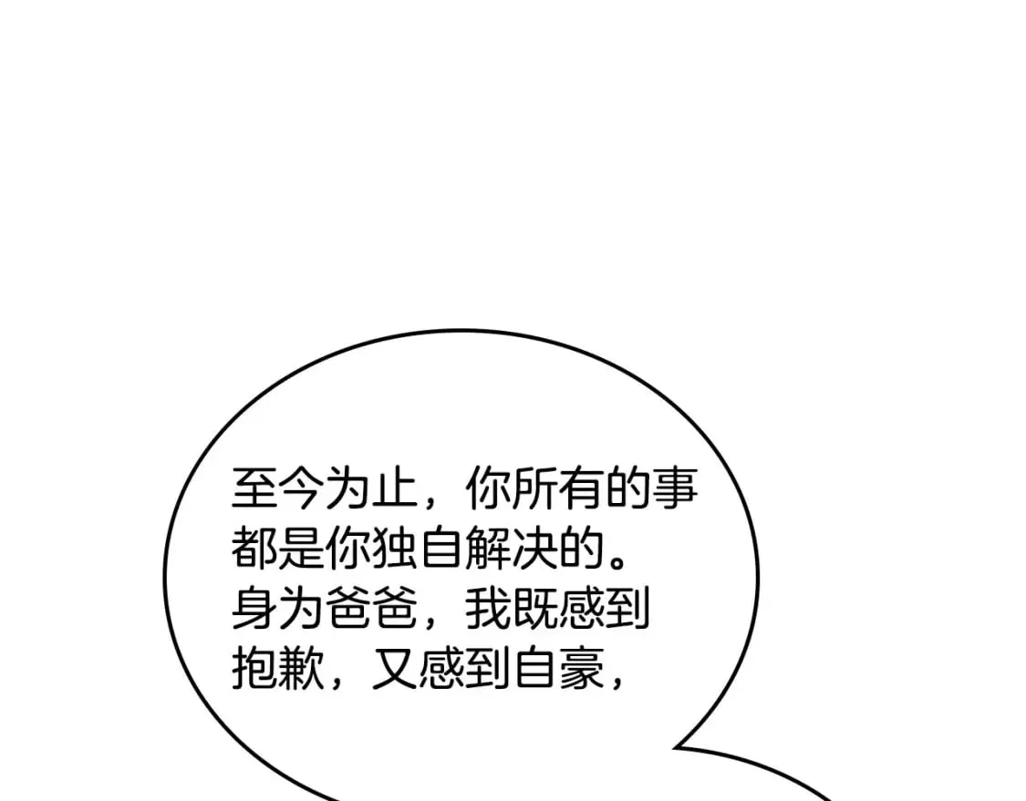 第103话 全家反对中 第70页