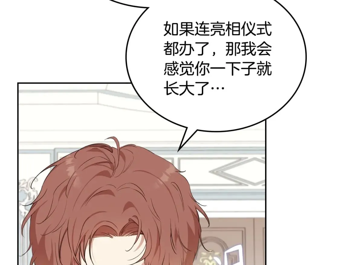 第103话 全家反对中 第71页
