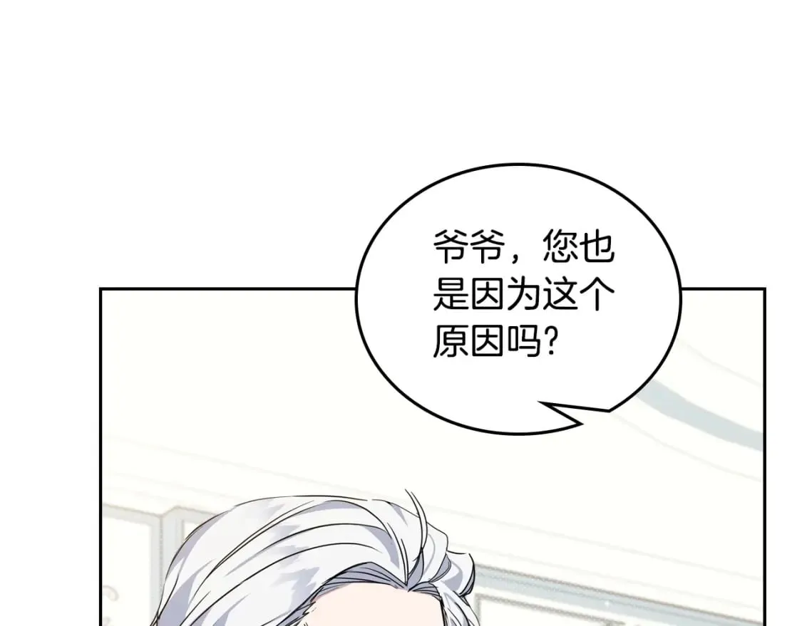 第103话 全家反对中 第73页