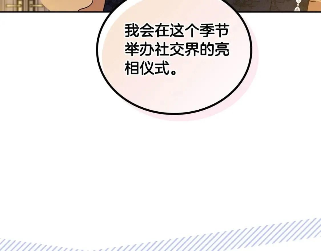 第103话 全家反对中 第78页