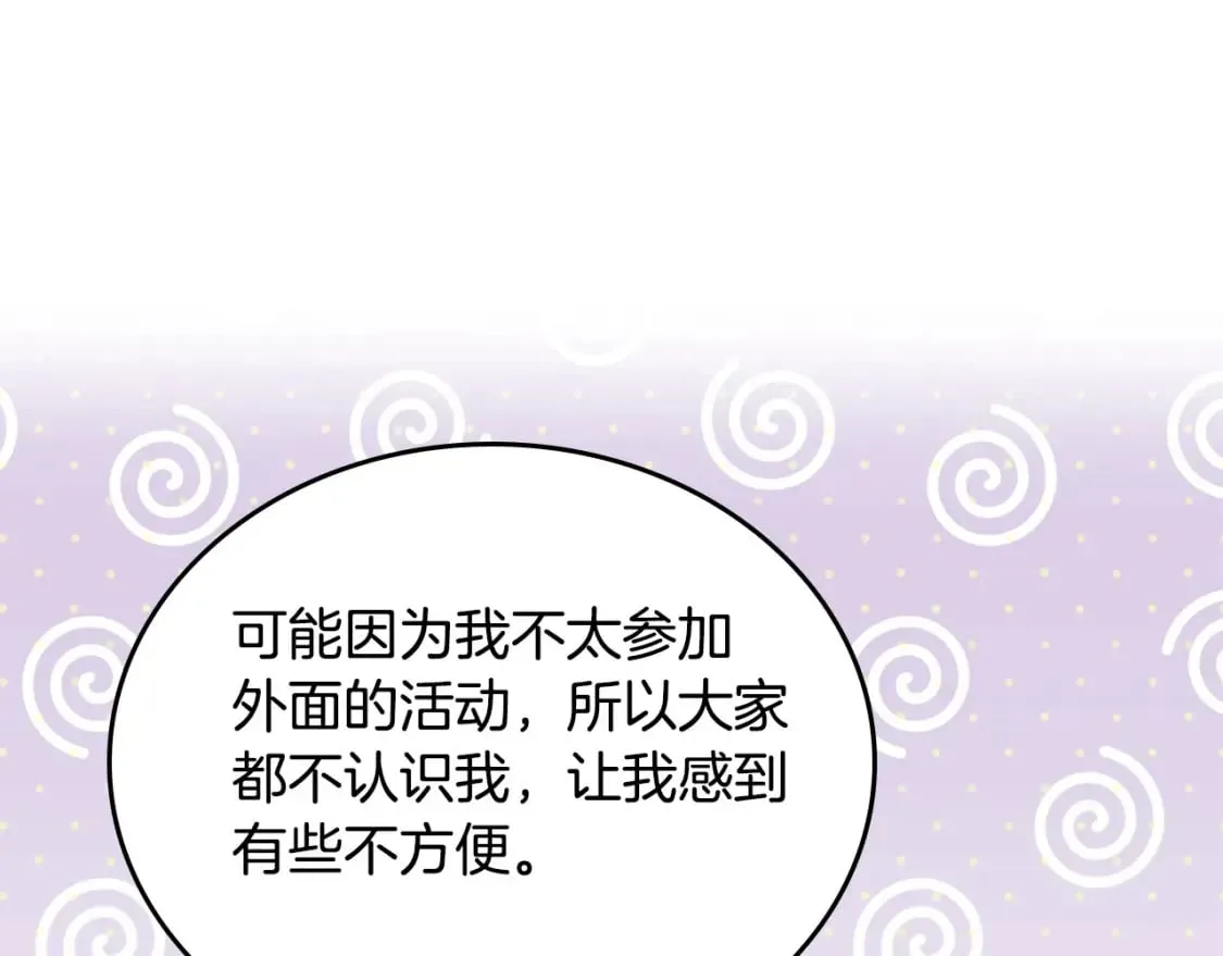 第103话 全家反对中 第81页