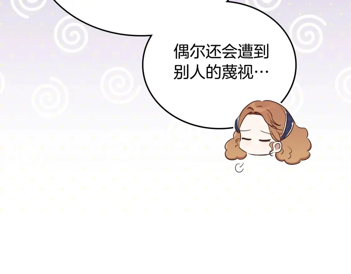 第103话 全家反对中 第82页
