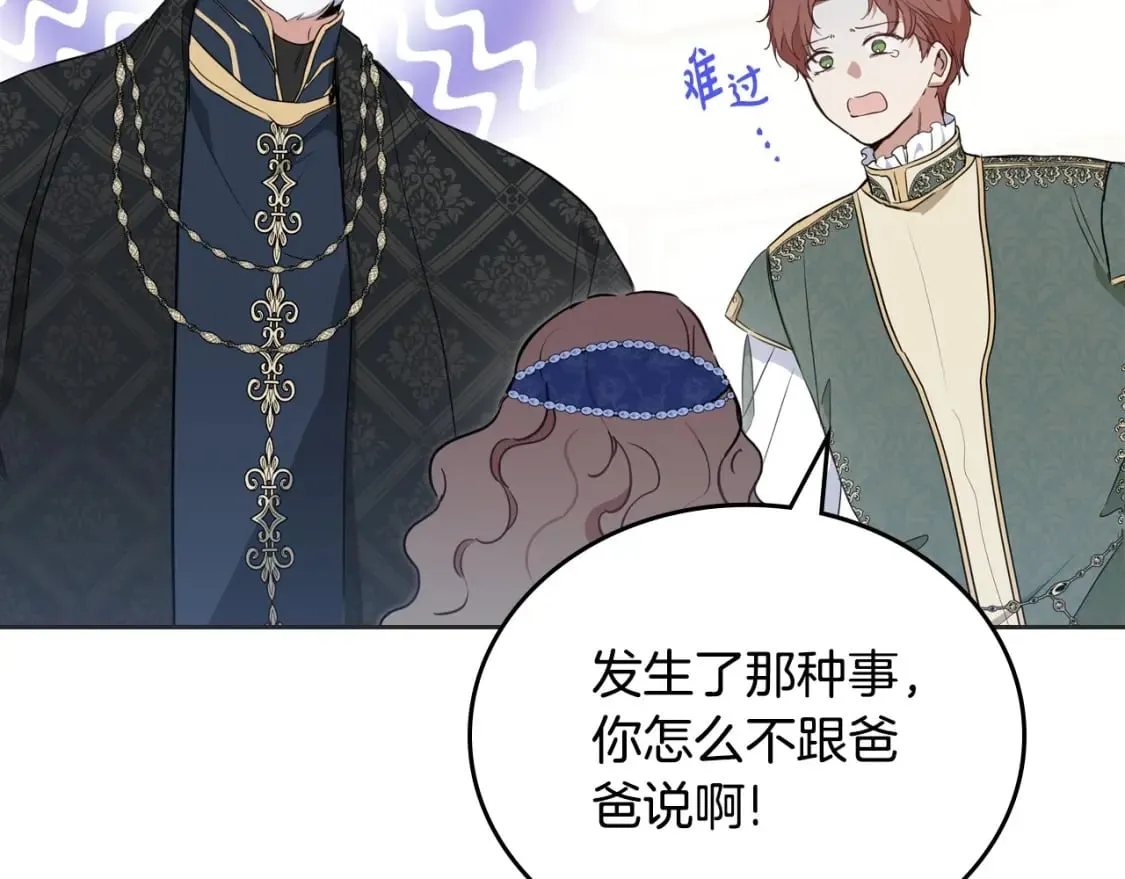 第103话 全家反对中 第84页