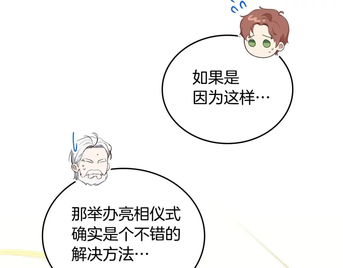 第103话 全家反对中 第91页