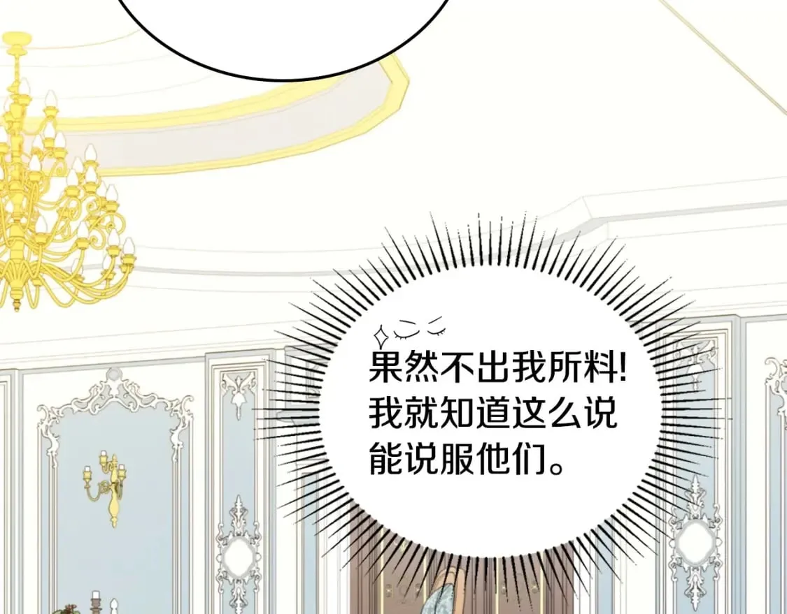 第103话 全家反对中 第92页