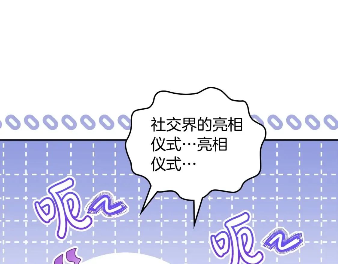 第103话 全家反对中 第94页