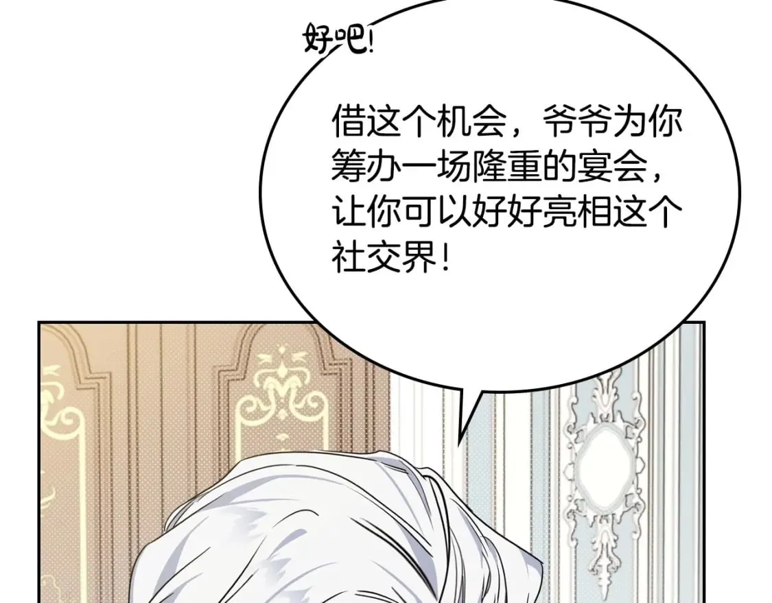 第103话 全家反对中 第96页