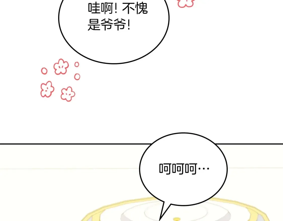 第103话 全家反对中 第99页