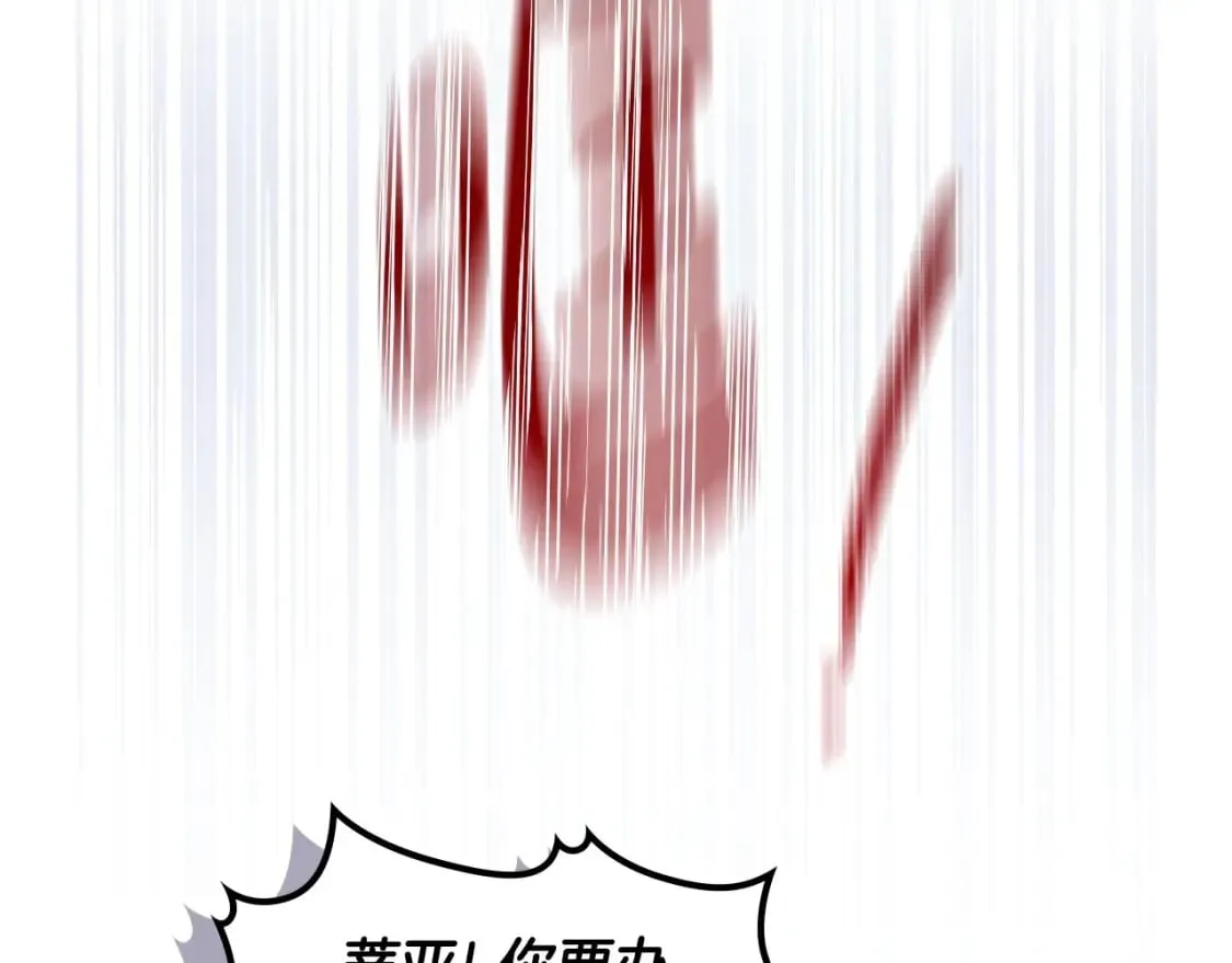 第103话 全家反对中 第101页
