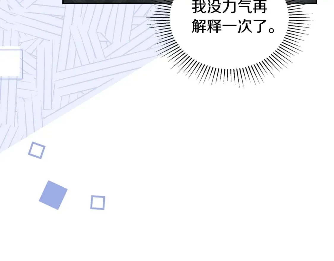 第103话 全家反对中 第106页