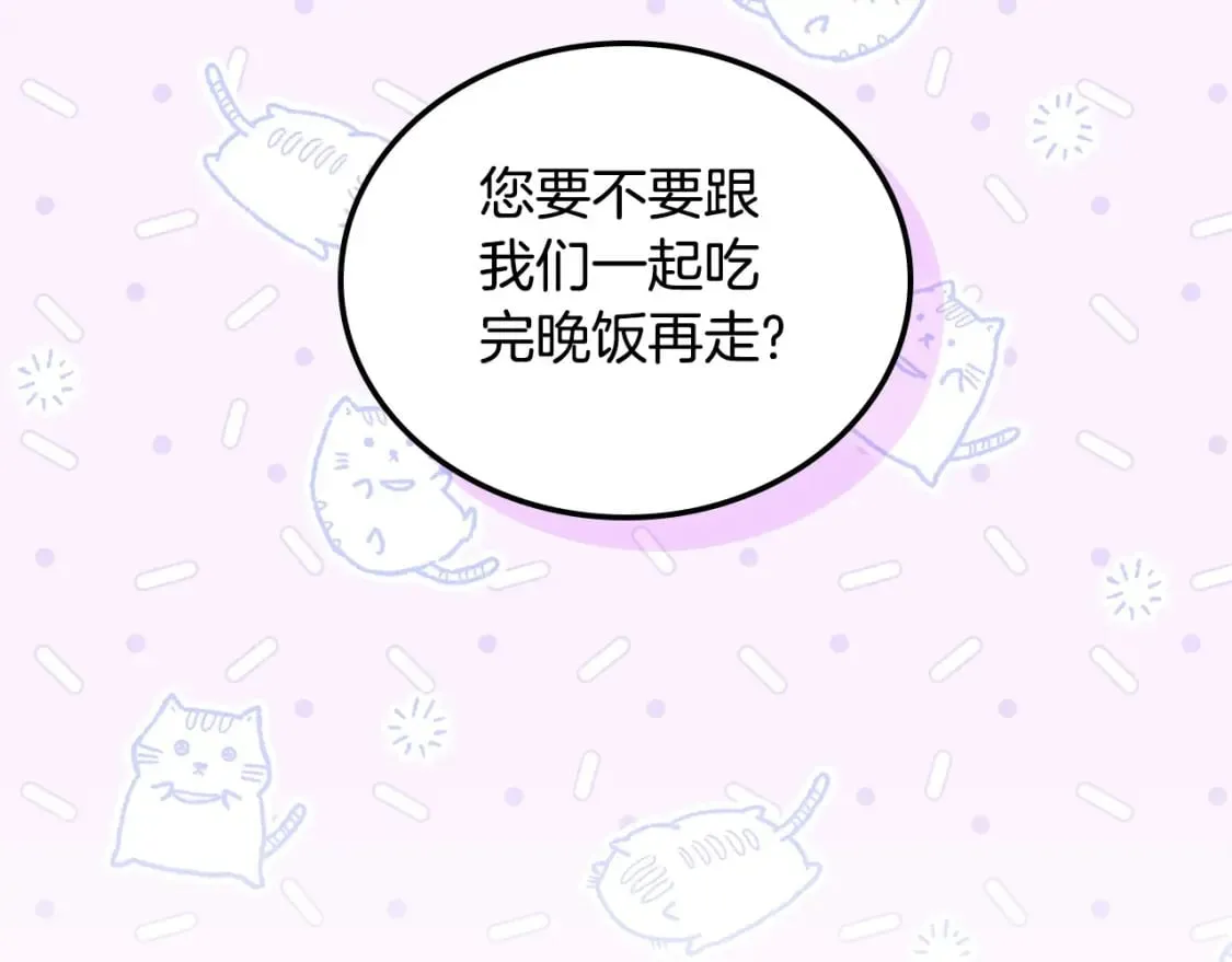 第103话 全家反对中 第109页