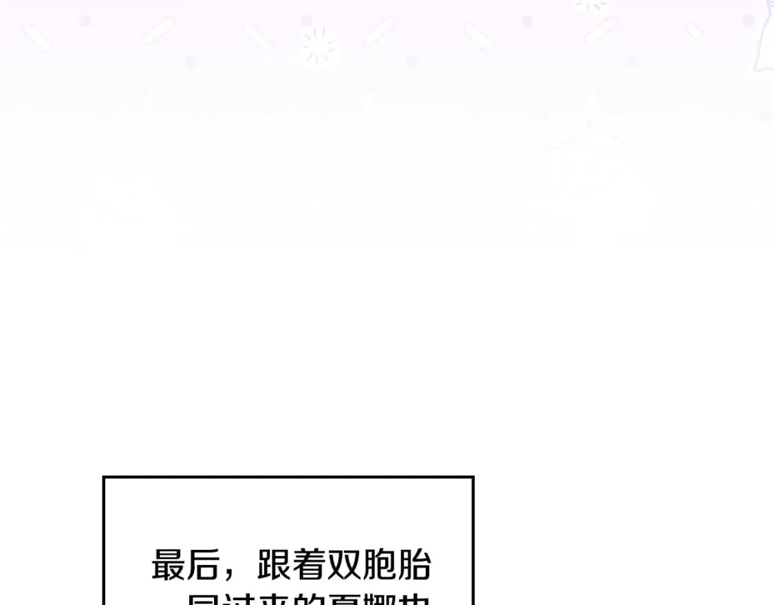 第103话 全家反对中 第110页