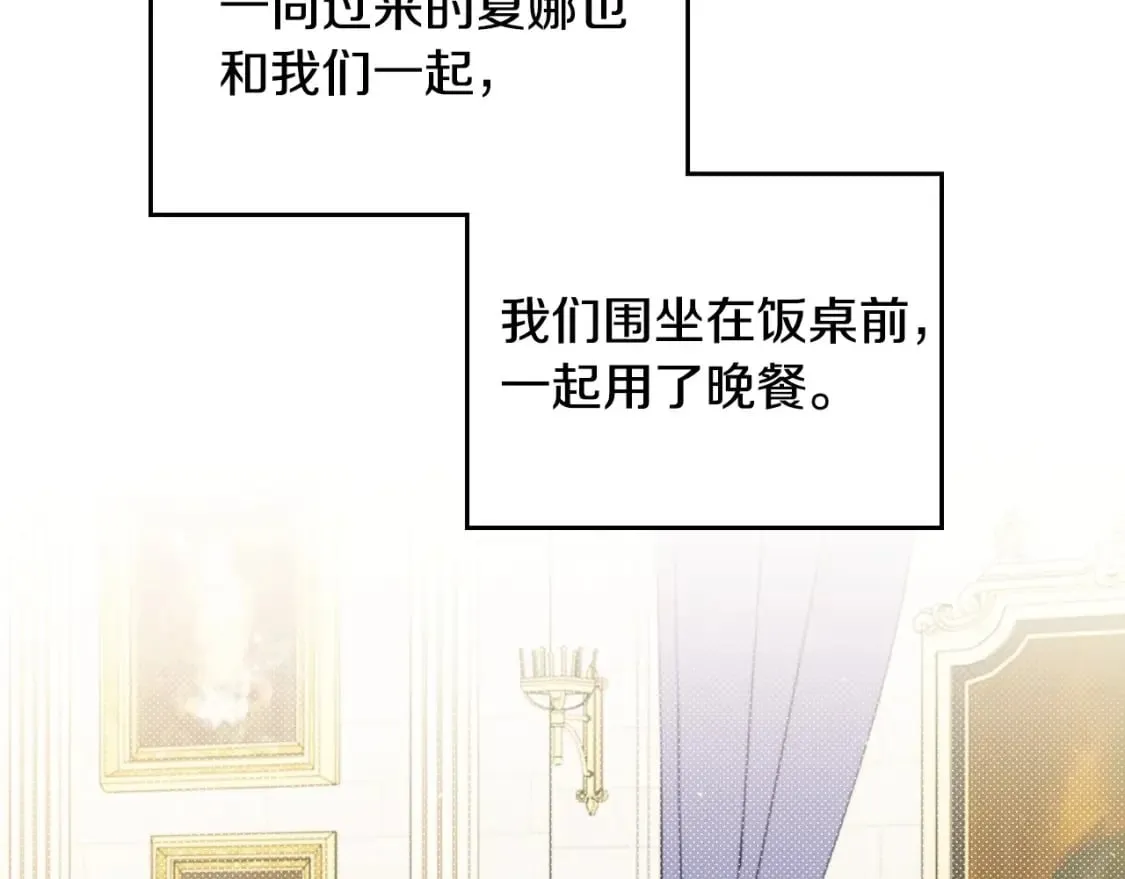 第103话 全家反对中 第111页