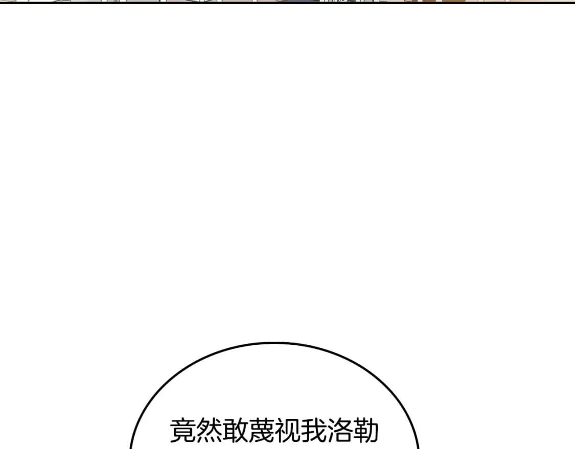 第103话 全家反对中 第113页