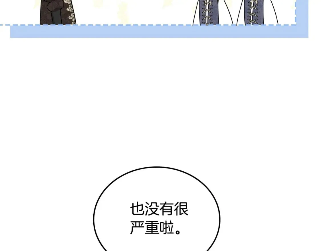 第103话 全家反对中 第120页
