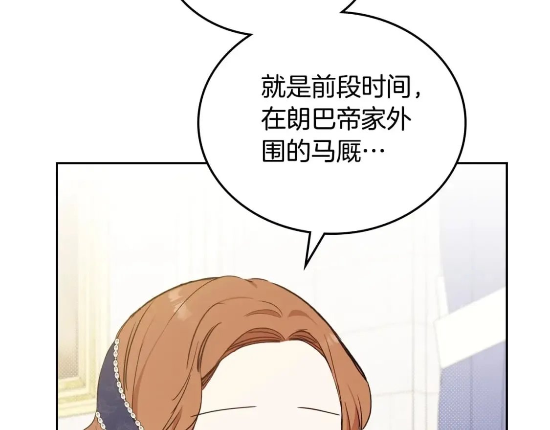 第103话 全家反对中 第121页