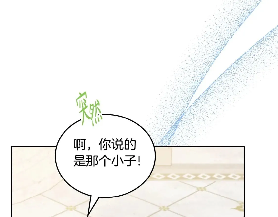 第103话 全家反对中 第123页