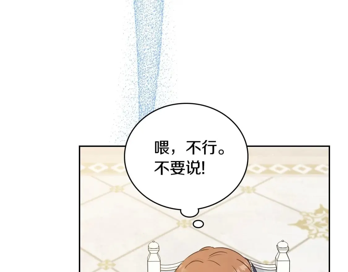 第103话 全家反对中 第126页
