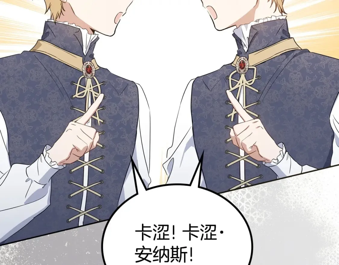第103话 全家反对中 第130页