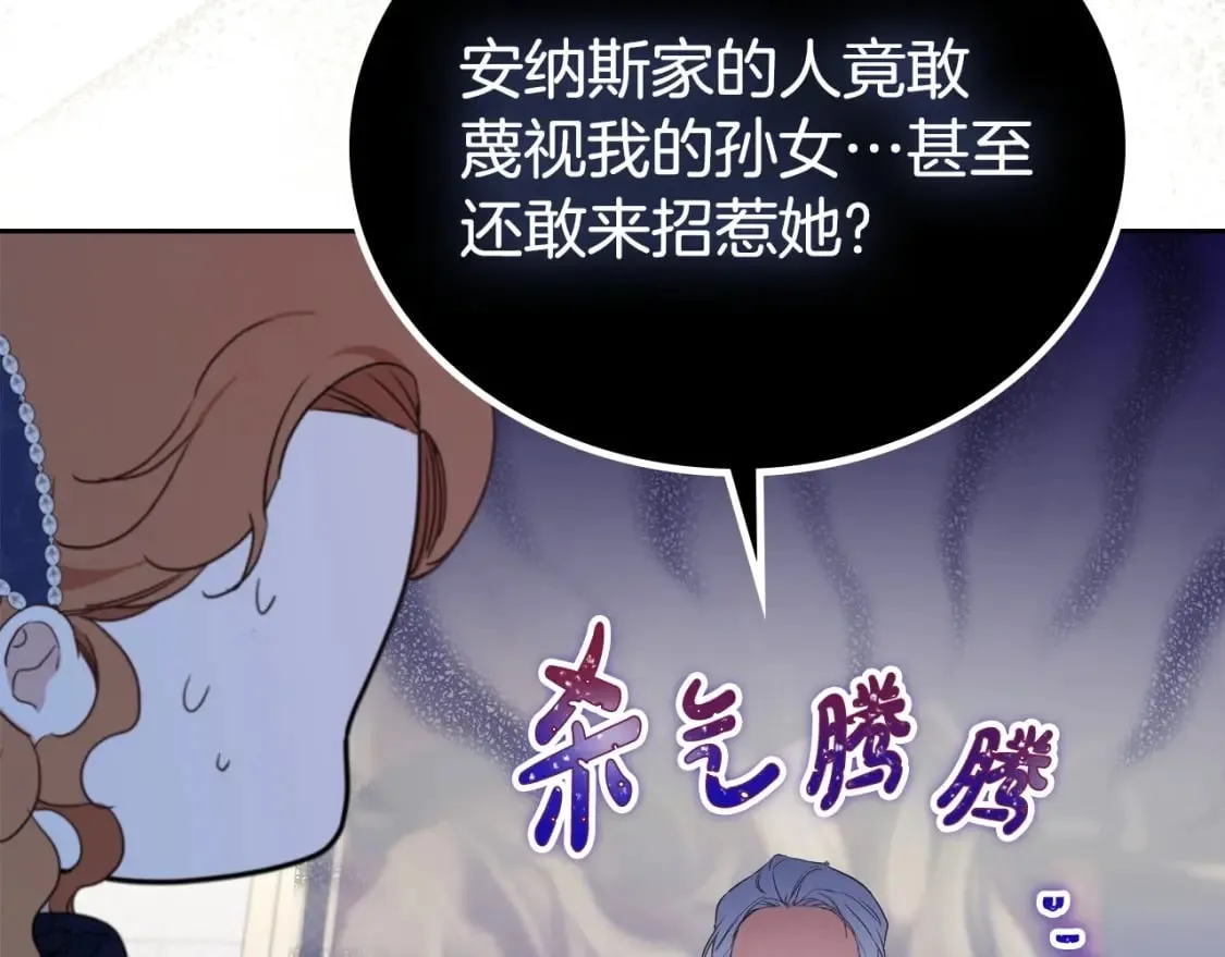 第103话 全家反对中 第133页