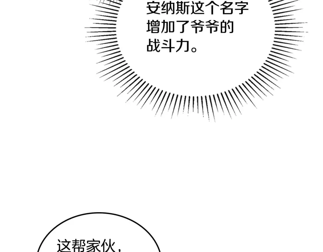 第103话 全家反对中 第135页