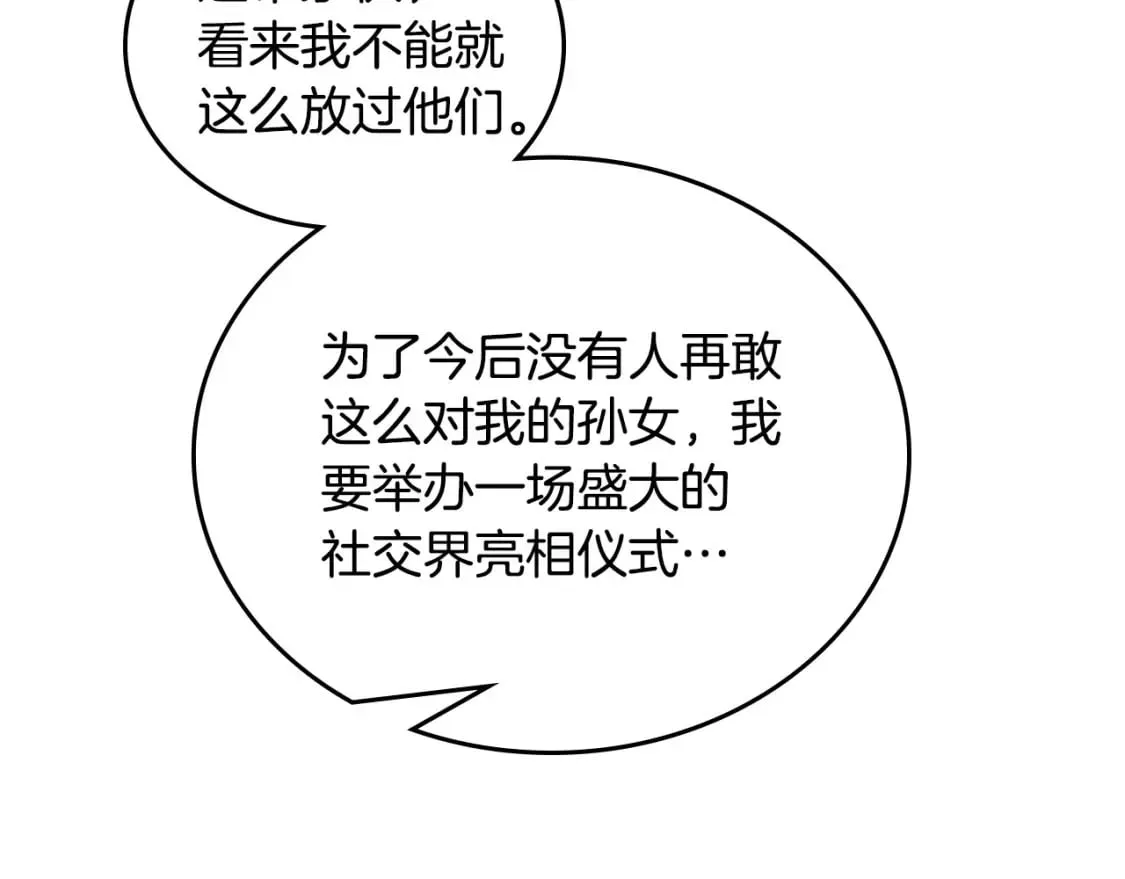第103话 全家反对中 第136页