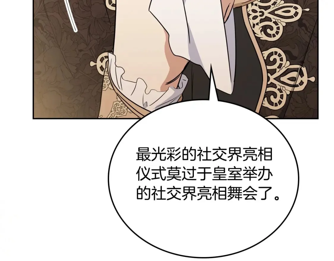 第103话 全家反对中 第138页