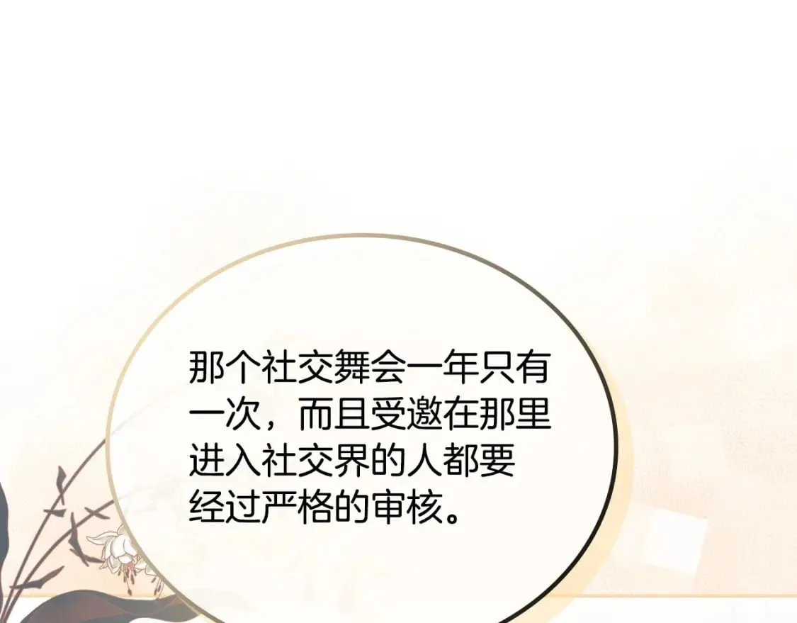 第103话 全家反对中 第142页