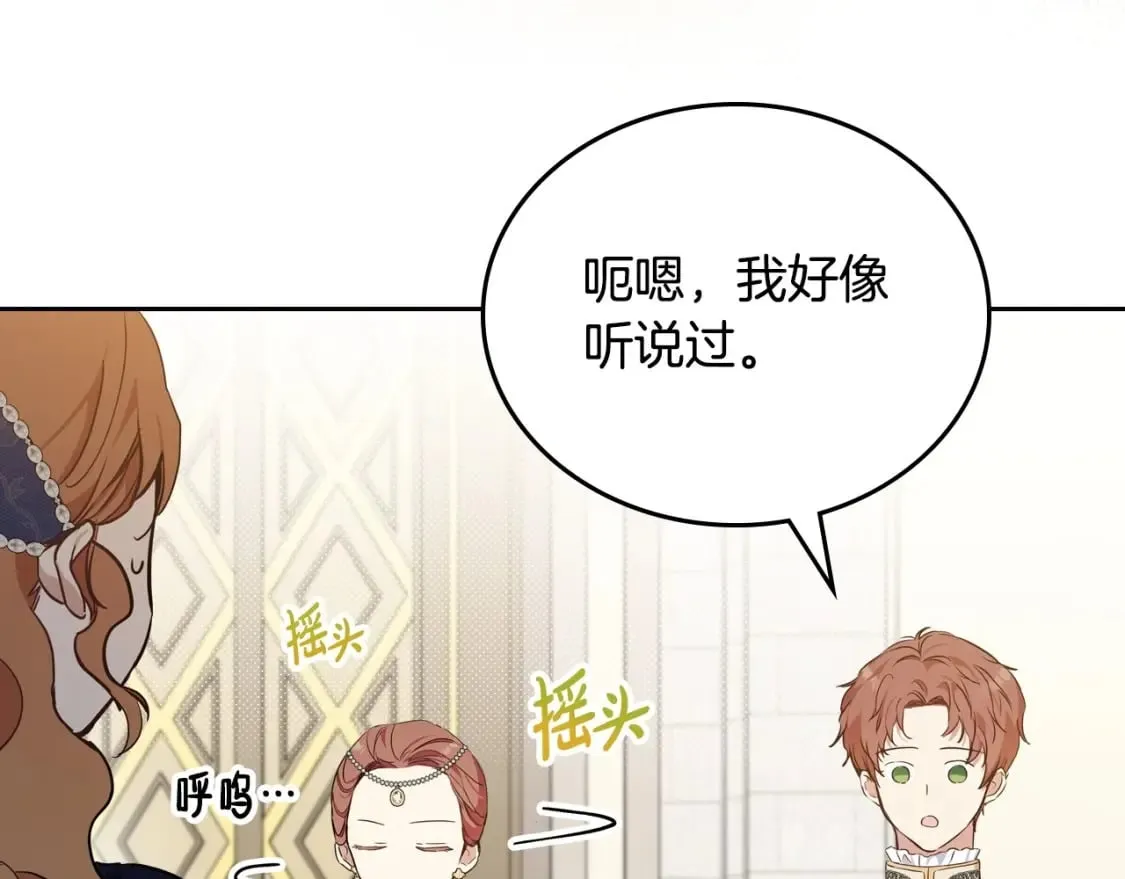 第103话 全家反对中 第145页