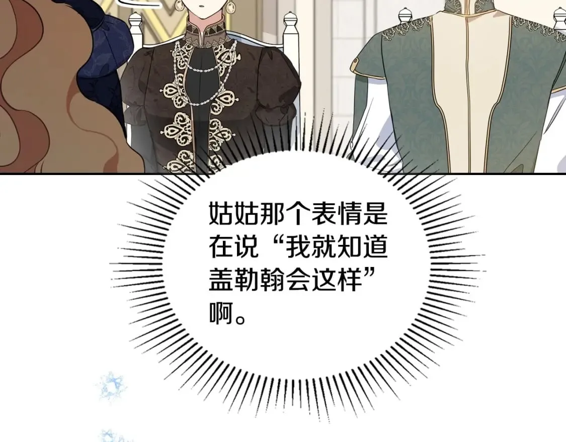 第103话 全家反对中 第146页