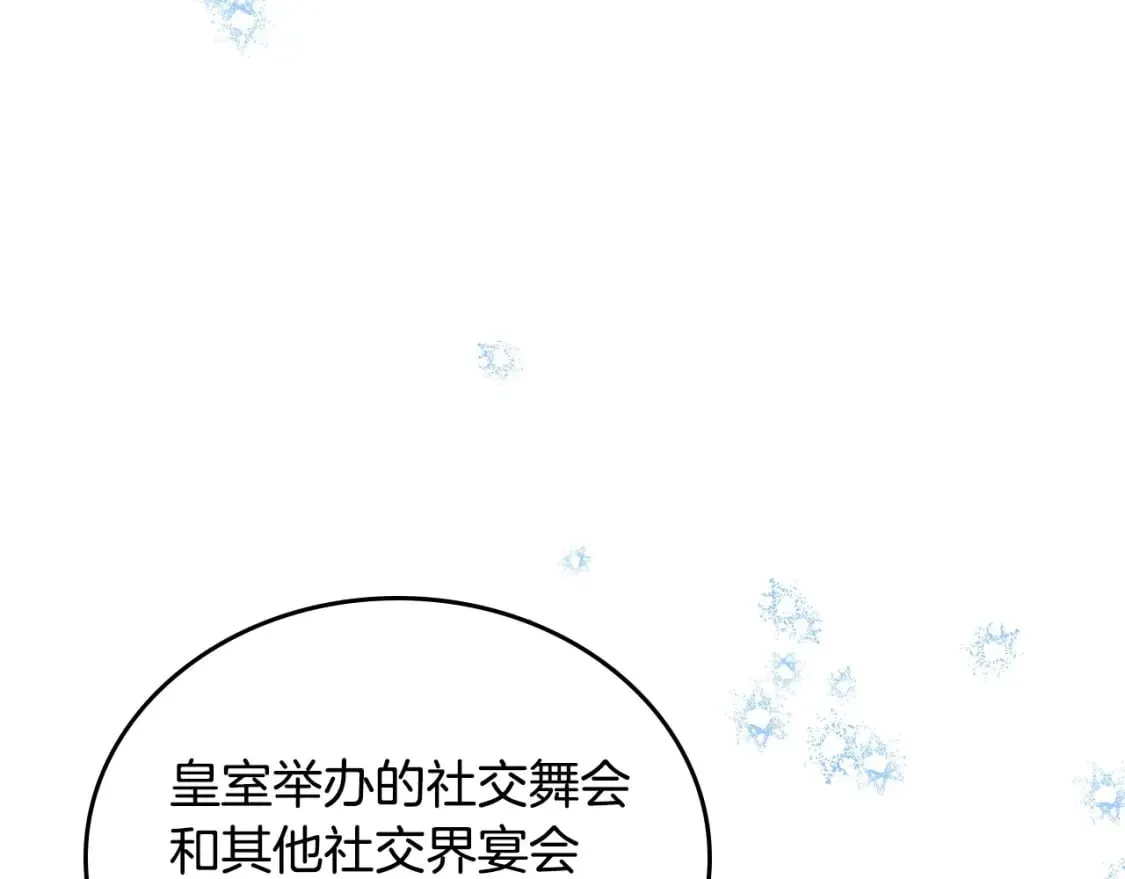 第103话 全家反对中 第147页