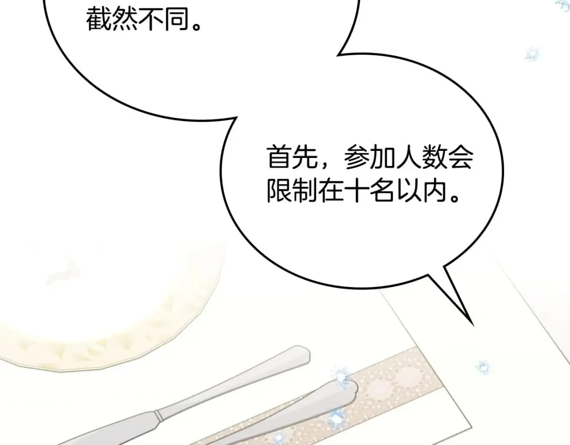 第103话 全家反对中 第148页