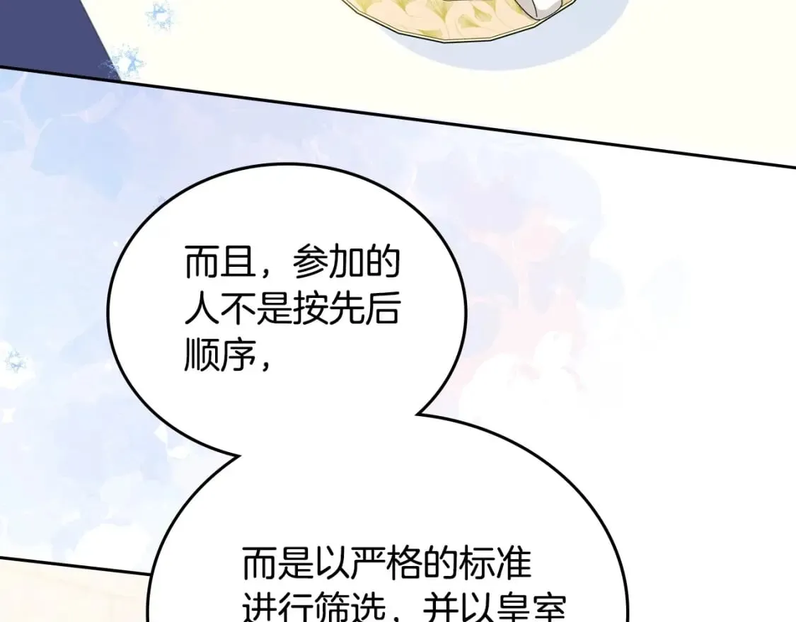 第103话 全家反对中 第150页