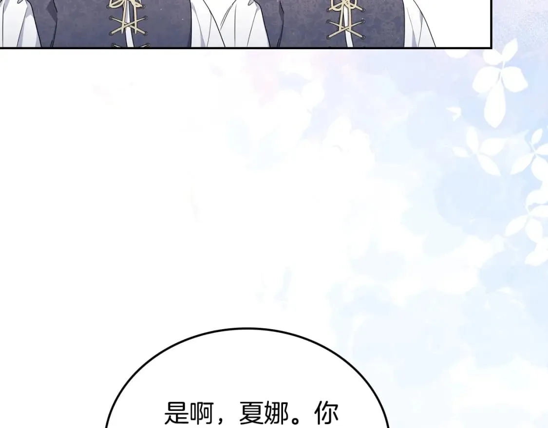第103话 全家反对中 第152页