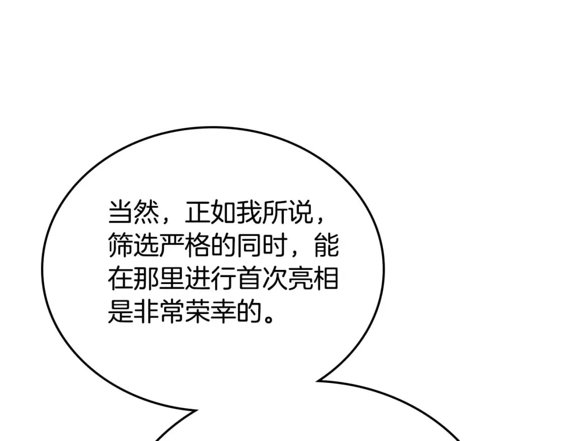 第103话 全家反对中 第155页