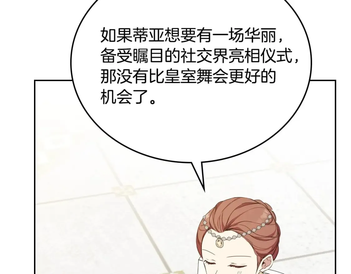 第103话 全家反对中 第156页