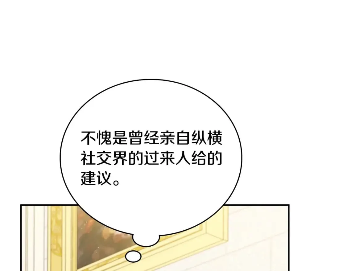 第103话 全家反对中 第158页