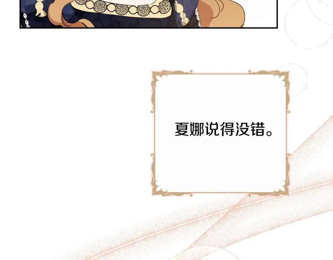 第103话 全家反对中 第160页