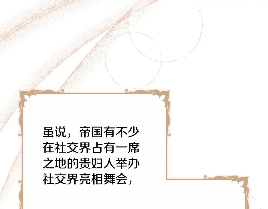 第103话 全家反对中 第161页