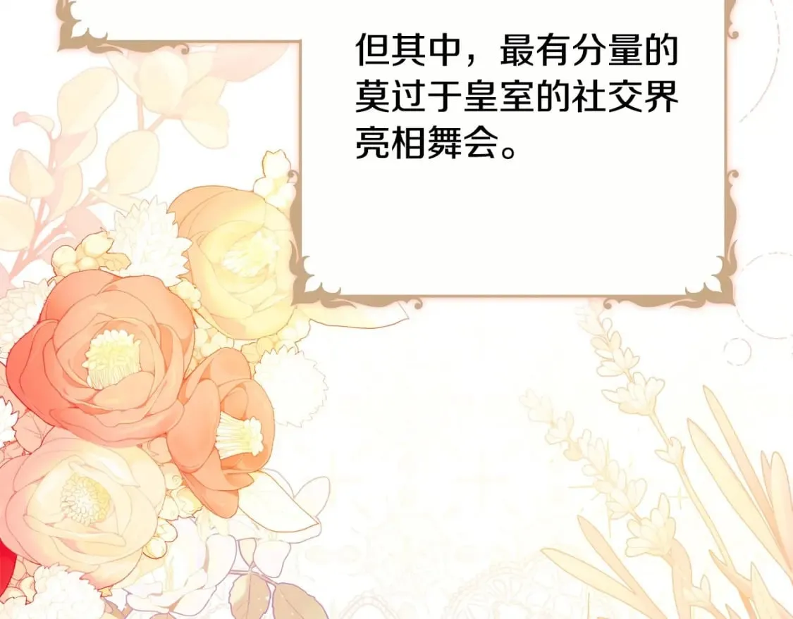 第103话 全家反对中 第162页