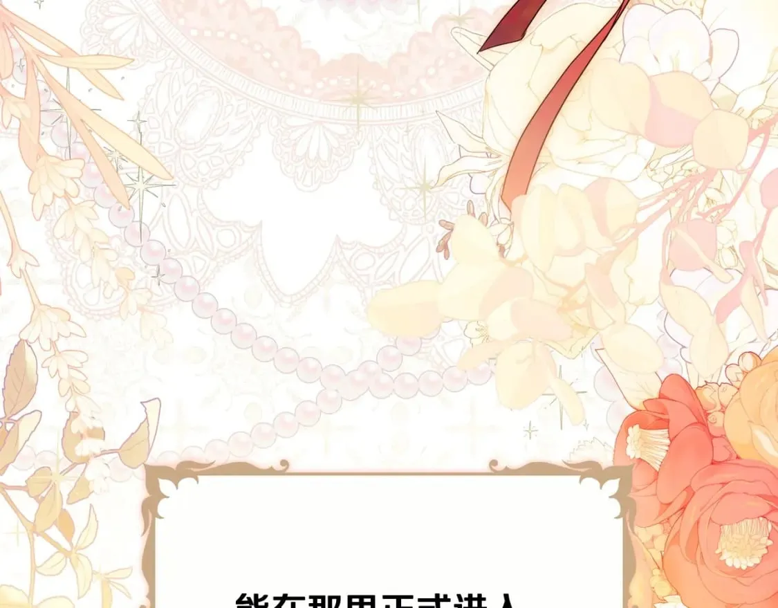 第103话 全家反对中 第164页