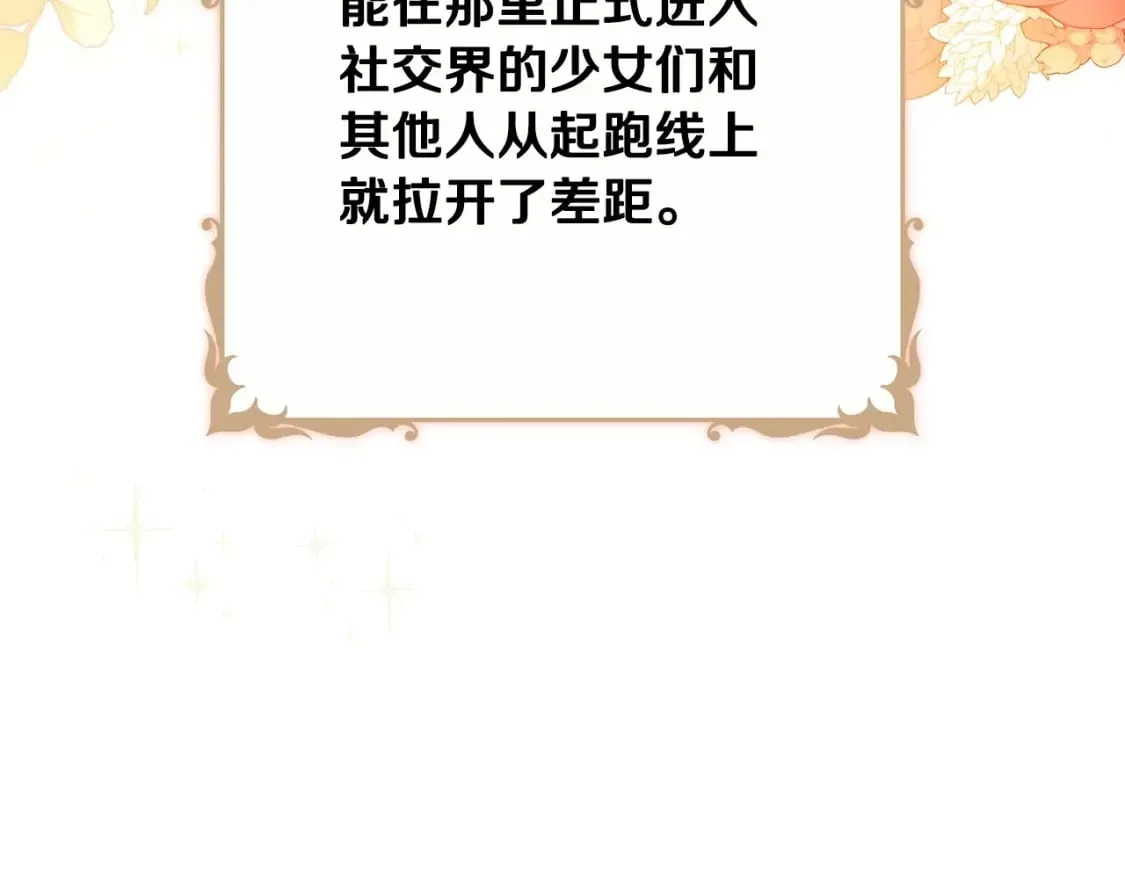 第103话 全家反对中 第165页