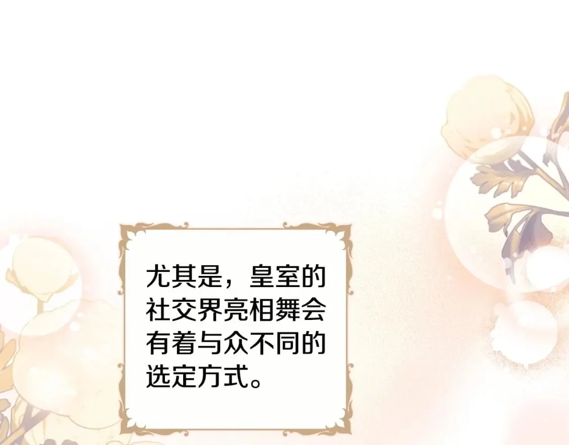 第103话 全家反对中 第166页